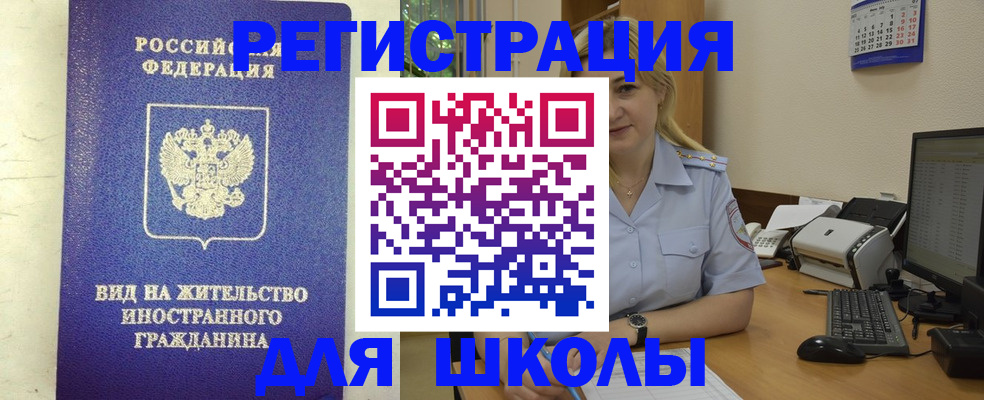 временная регистрация в Дальнереченске