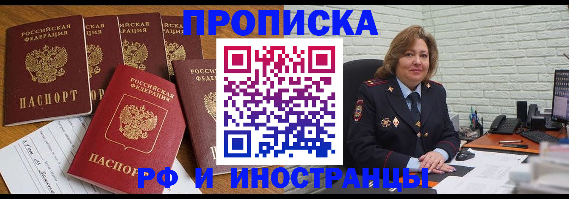 прописка паспорт в Дальнереченске