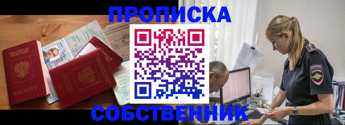 прописка иностранных граждан в Дальнереченске